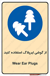 earmuff , گوشی ایمنی , عایق صدا , 