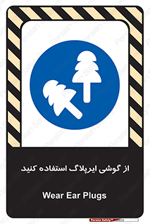 earmuff , گوشی ایمنی , عایق صدا , 