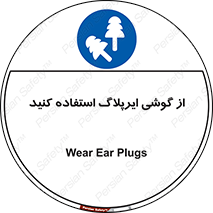earmuff , گوشی ایمنی , عایق صدا , 