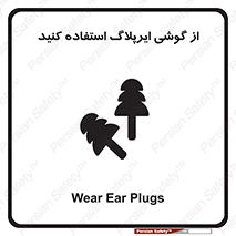 earmuff , گوشی ایمنی , عایق صدا , 