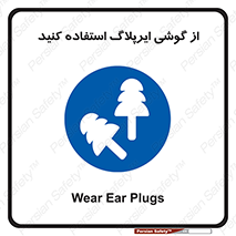 earmuff , گوشی ایمنی , عایق صدا , 