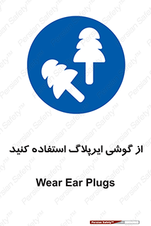 earmuff , گوشی ایمنی , عایق صدا , 