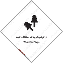earmuff , گوشی ایمنی , عایق صدا , 