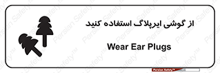 earmuff , گوشی ایمنی , عایق صدا , 