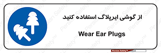 earmuff , گوشی ایمنی , عایق صدا , 
