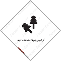 earmuff , گوشی ایمنی , عایق صدا , 