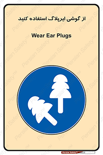 earmuff , گوشی ایمنی , عایق صدا , 
