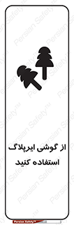 earmuff , گوشی ایمنی , عایق صدا , 