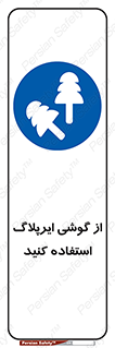 earmuff , گوشی ایمنی , عایق صدا , 