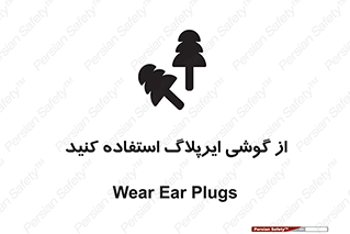 earmuff , گوشی ایمنی , عایق صدا , 