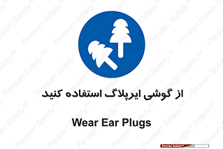 earmuff , گوشی ایمنی , عایق صدا , 