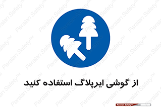 earmuff , گوشی ایمنی , عایق صدا , 