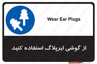 earmuff , گوشی ایمنی , عایق صدا , 