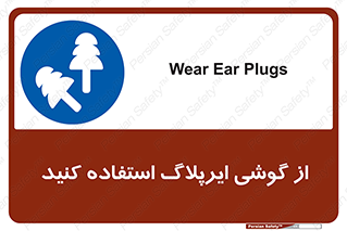earmuff , گوشی ایمنی , عایق صدا , 