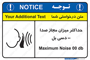 gain , level , بیشترین , حد , قابل قبول , حجم صدا , 