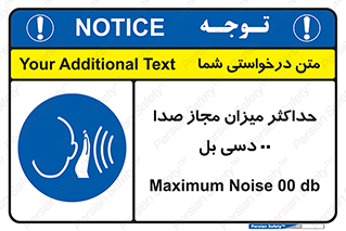 gain , level , بیشترین , حد , قابل قبول , حجم صدا , 