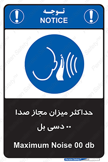 gain , level , بیشترین , حد , قابل قبول , حجم صدا , 
