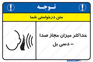 gain , level , بیشترین , حد , قابل قبول , حجم صدا , 
