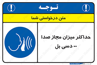 gain , level , بیشترین , حد , قابل قبول , حجم صدا , 