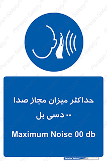 gain , level , بیشترین , حد , قابل قبول , حجم صدا , 