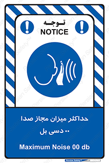 gain , level , بیشترین , حد , قابل قبول , حجم صدا , 