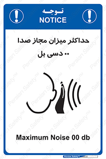gain , level , بیشترین , حد , قابل قبول , حجم صدا , 