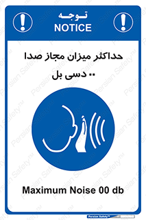 gain , level , بیشترین , حد , قابل قبول , حجم صدا , 