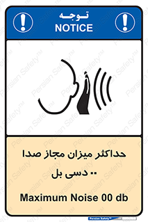 gain , level , بیشترین , حد , قابل قبول , حجم صدا , 