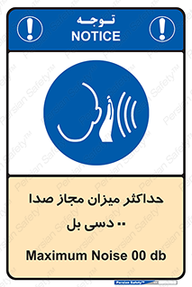 gain , level , بیشترین , حد , قابل قبول , حجم صدا , 