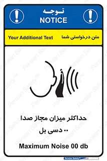 gain , level , بیشترین , حد , قابل قبول , حجم صدا , 