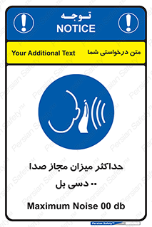 gain , level , بیشترین , حد , قابل قبول , حجم صدا , 