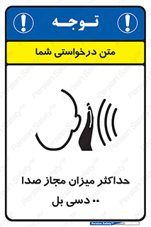 gain , level , بیشترین , حد , قابل قبول , حجم صدا , 