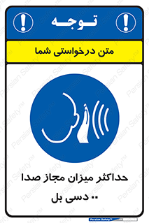 gain , level , بیشترین , حد , قابل قبول , حجم صدا , 