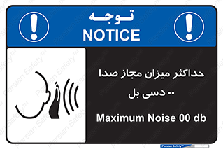 gain , level , بیشترین , حد , قابل قبول , حجم صدا , 