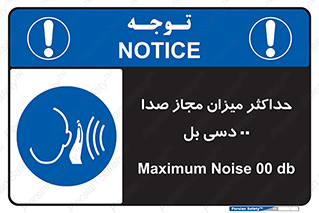 gain , level , بیشترین , حد , قابل قبول , حجم صدا , 