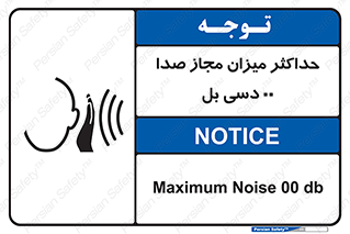 gain , level , بیشترین , حد , قابل قبول , حجم صدا , 