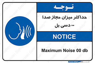 gain , level , بیشترین , حد , قابل قبول , حجم صدا , 