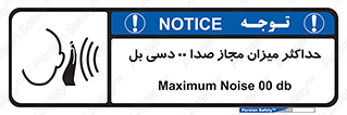 gain , level , بیشترین , حد , قابل قبول , حجم صدا , 