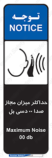 gain , level , بیشترین , حد , قابل قبول , حجم صدا , 