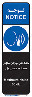 gain , level , بیشترین , حد , قابل قبول , حجم صدا , 