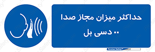 gain , level , بیشترین , حد , قابل قبول , حجم صدا , 