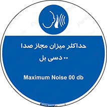 gain , level , بیشترین , حد , قابل قبول , حجم صدا , 