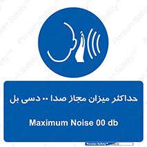 gain , level , بیشترین , حد , قابل قبول , حجم صدا , 