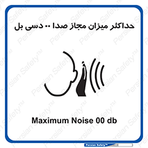 gain , level , بیشترین , حد , قابل قبول , حجم صدا , 