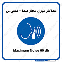 gain , level , بیشترین , حد , قابل قبول , حجم صدا , 