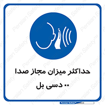 gain , level , بیشترین , حد , قابل قبول , حجم صدا , 