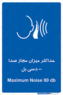 gain , level , بیشترین , حد , قابل قبول , حجم صدا , 