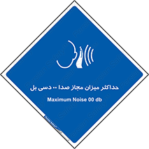gain , level , بیشترین , حد , قابل قبول , حجم صدا , 
