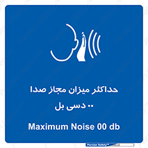 gain , level , بیشترین , حد , قابل قبول , حجم صدا , 