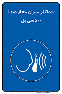 gain , level , بیشترین , حد , قابل قبول , حجم صدا , 